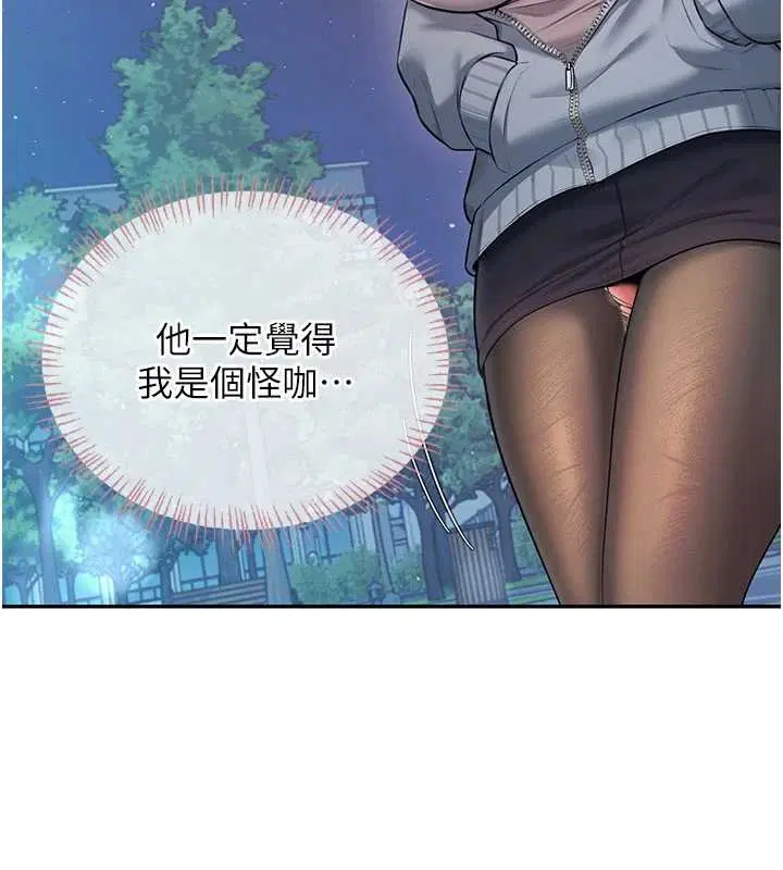 第52話-人家已經忍很久了