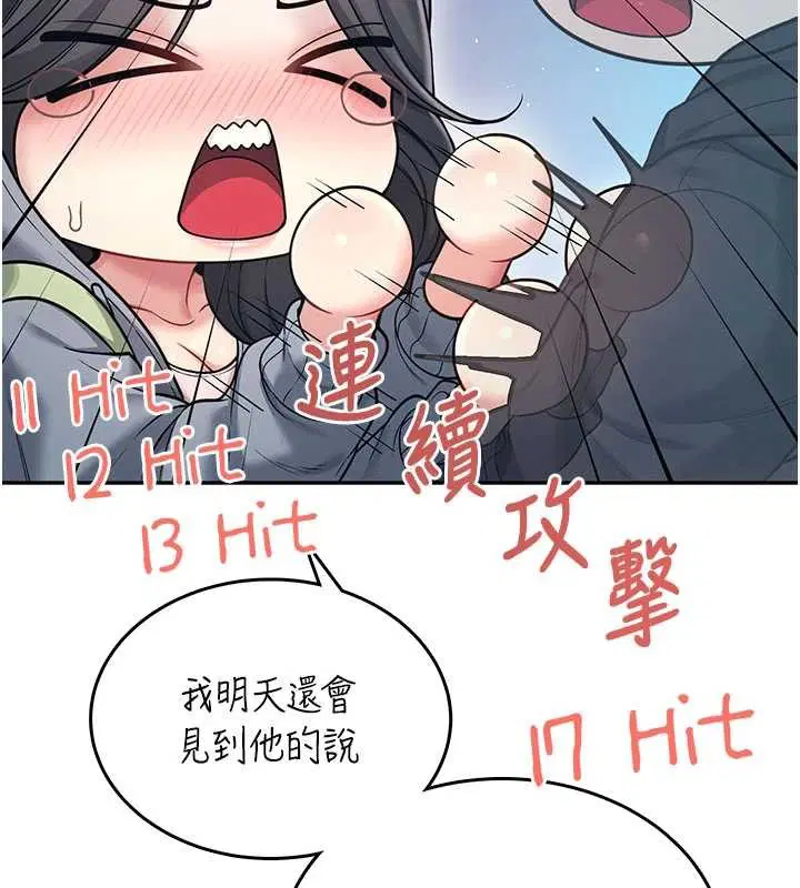 第52話-人家已經忍很久了