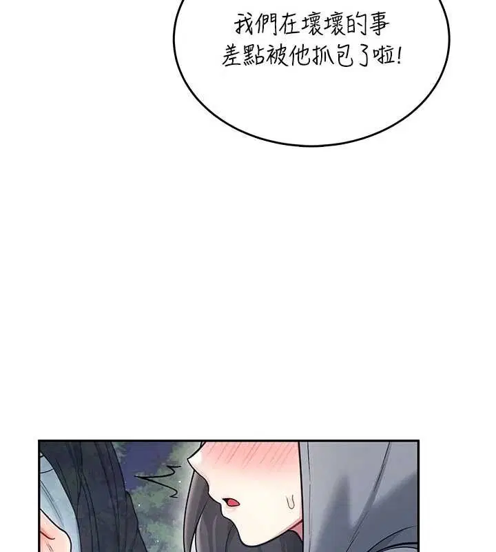 第52話-人家已經忍很久了