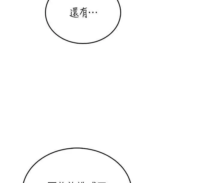 第52話-人家已經忍很久了