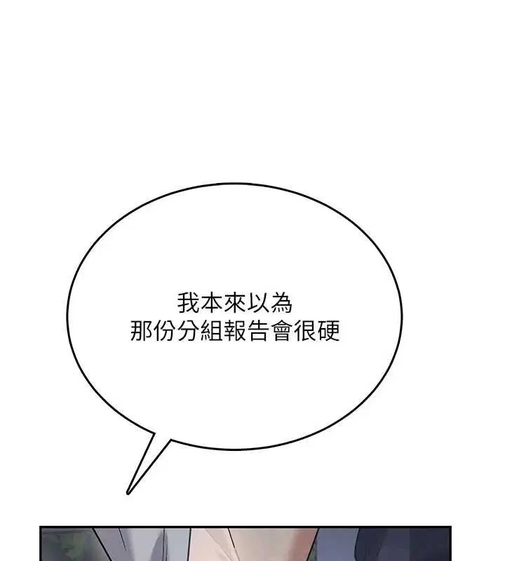 第52話-人家已經忍很久了