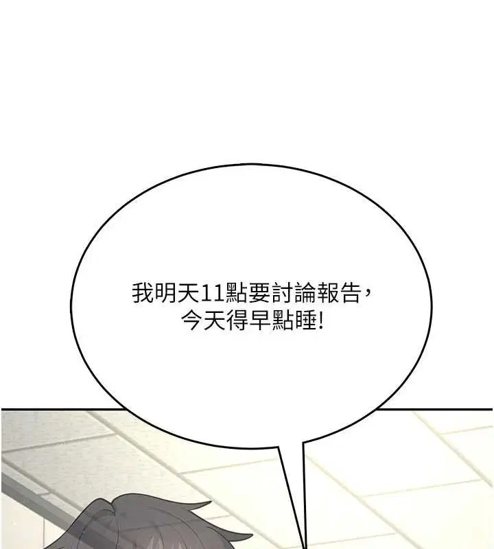 第52話-人家已經忍很久了