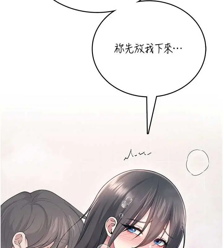 第53話-這個姿勢會被看光光啦♥