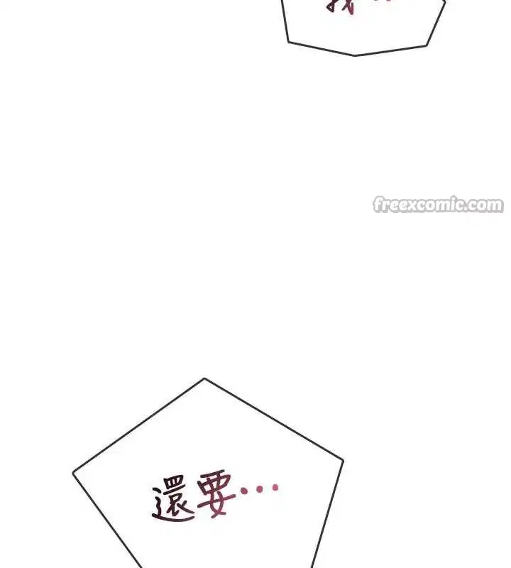 第53話-這個姿勢會被看光光啦♥