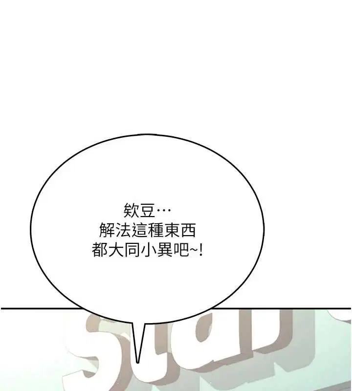 第53話-這個姿勢會被看光光啦♥