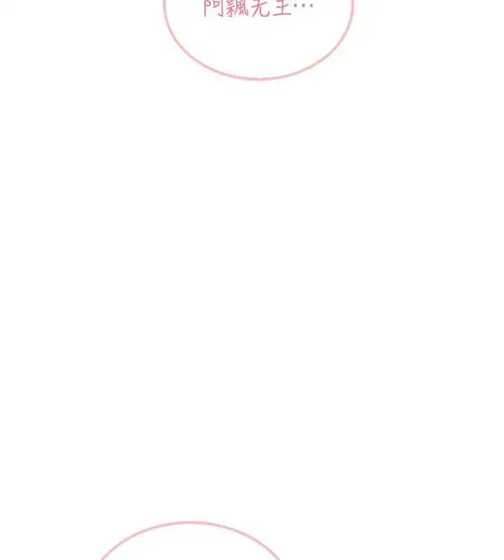 第53話-這個姿勢會被看光光啦♥