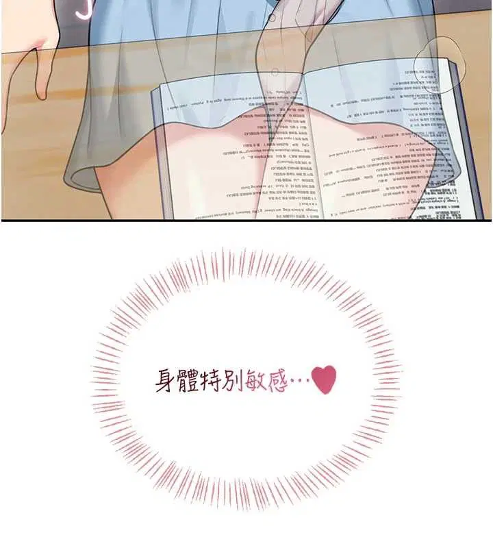 第53話-這個姿勢會被看光光啦♥