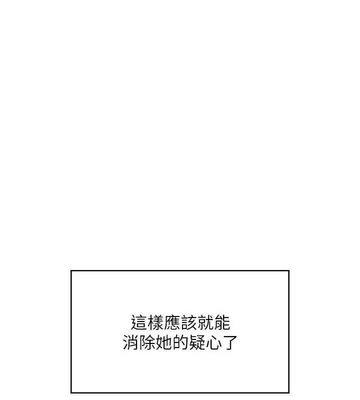 第53話-這個姿勢會被看光光啦♥