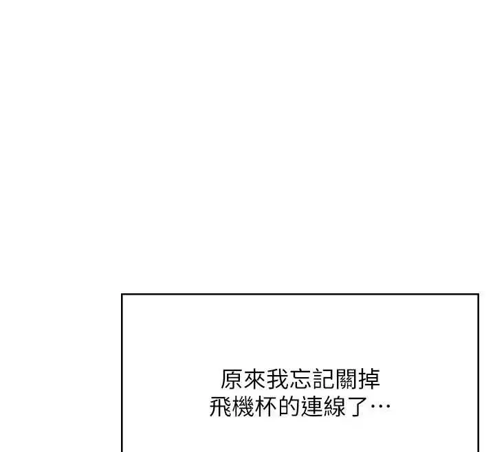 第53話-這個姿勢會被看光光啦♥