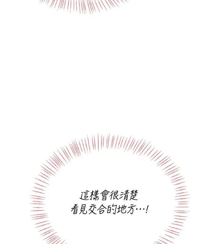 第53話-這個姿勢會被看光光啦♥