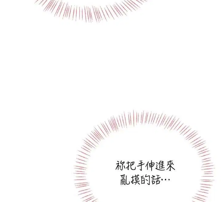 第53話