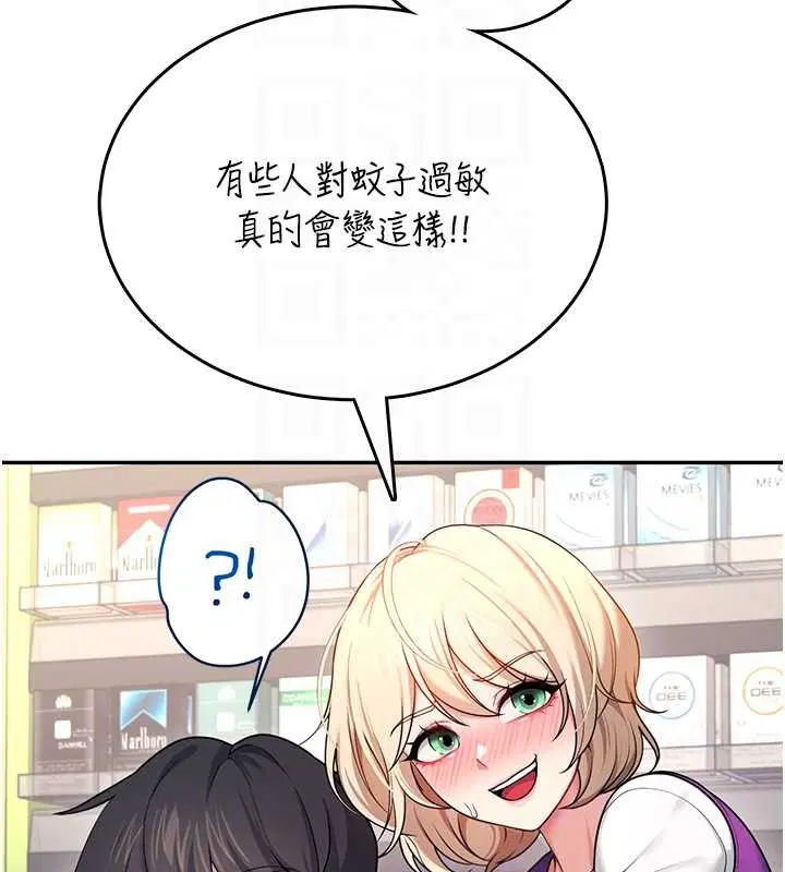 第54話-感情升溫的火熱週末