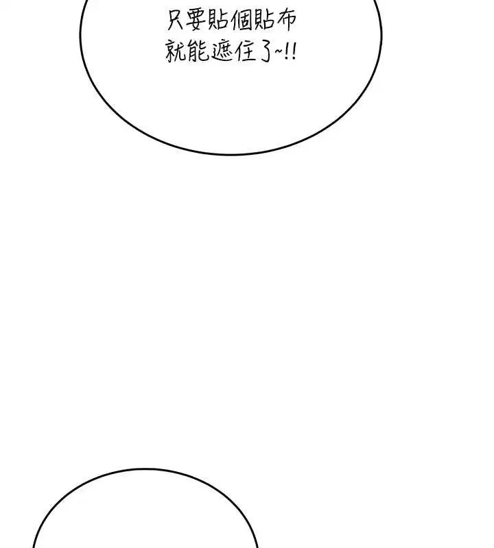 第54話-感情升溫的火熱週末