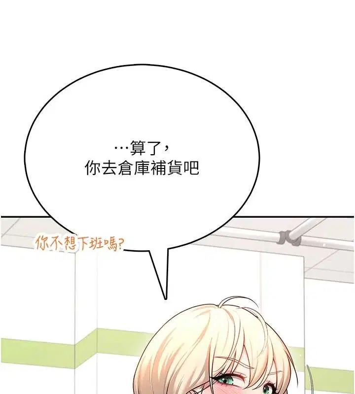 第54話-感情升溫的火熱週末