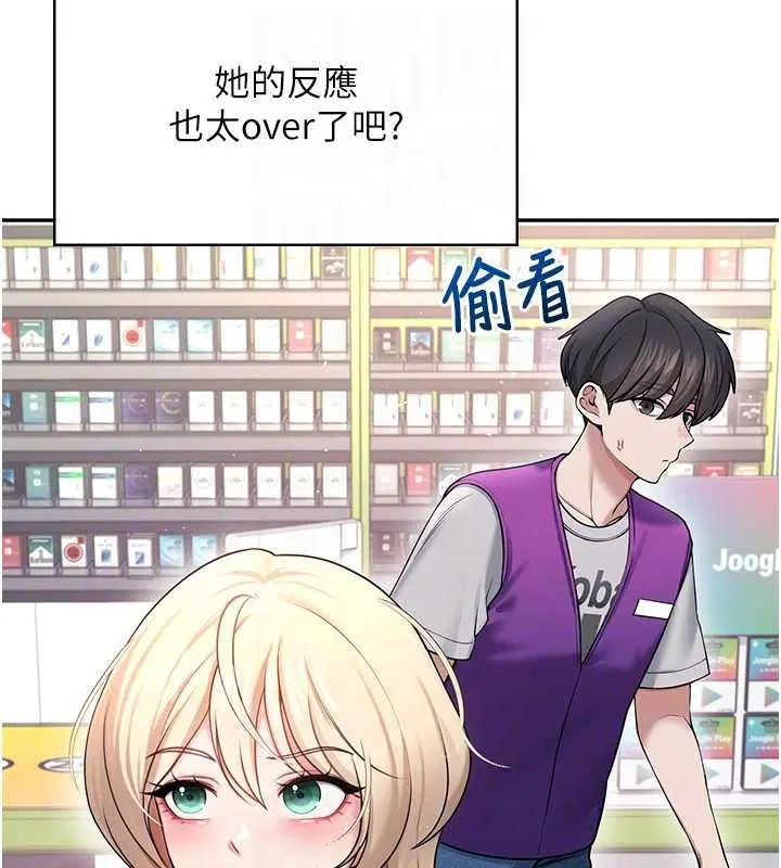 第54話-感情升溫的火熱週末