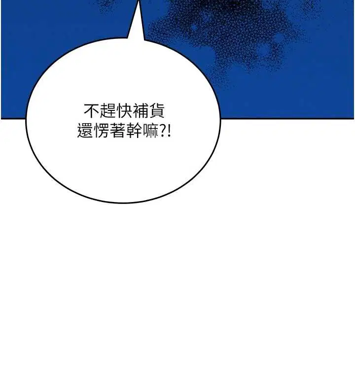 第54話-感情升溫的火熱週末