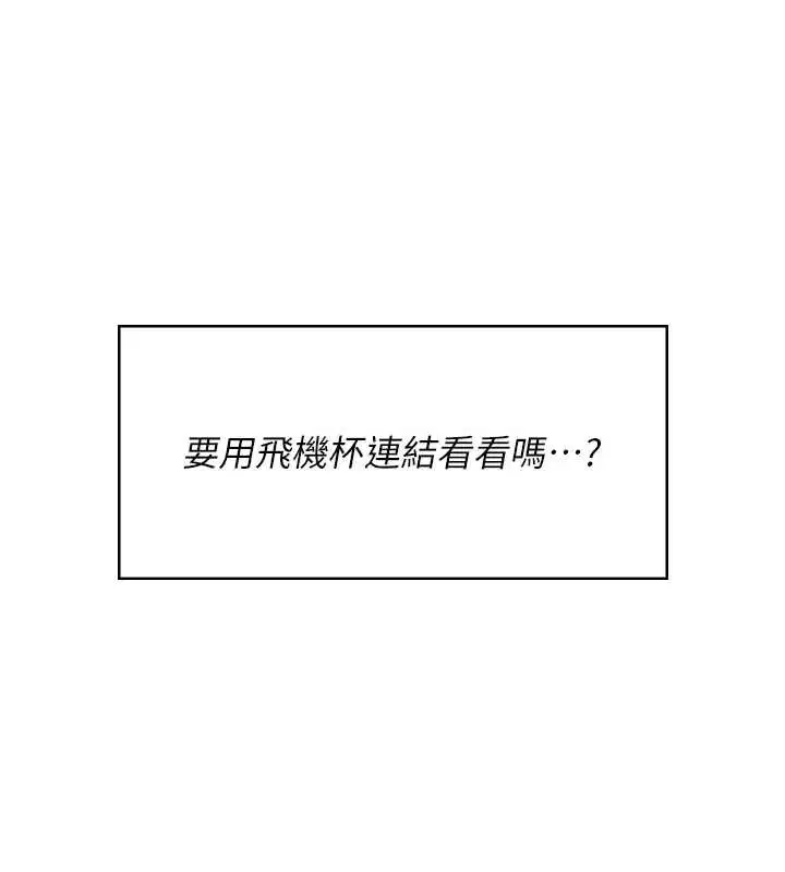 第54話-感情升溫的火熱週末
