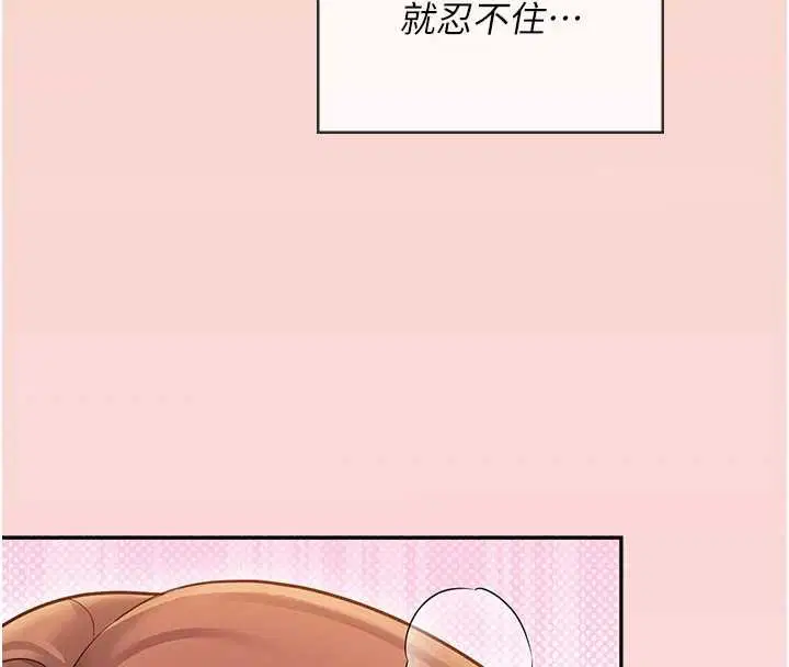 第54話-感情升溫的火熱週末