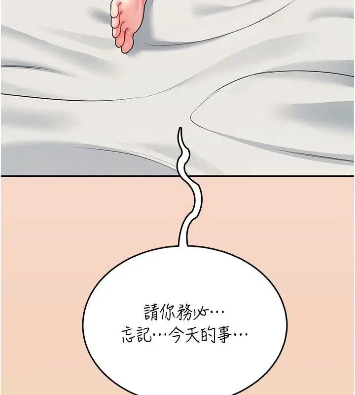 第54話-感情升溫的火熱週末