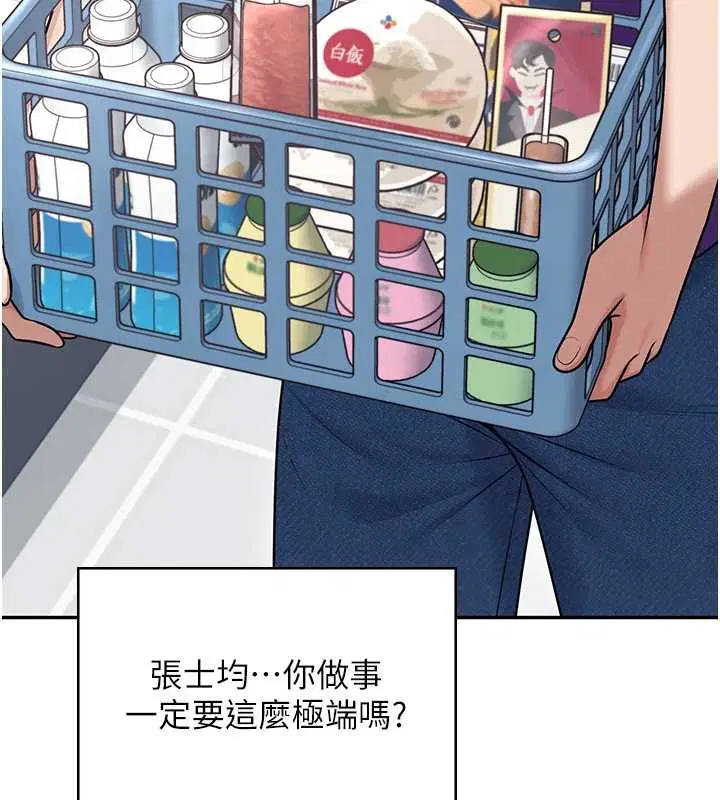 第54話-感情升溫的火熱週末