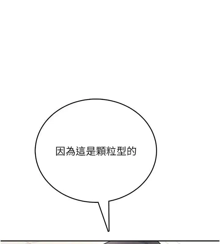 第54話-感情升溫的火熱週末