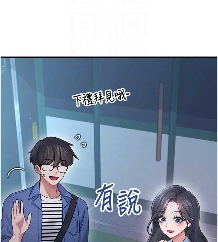 第54話-感情升溫的火熱週末