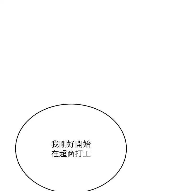 第54話-感情升溫的火熱週末