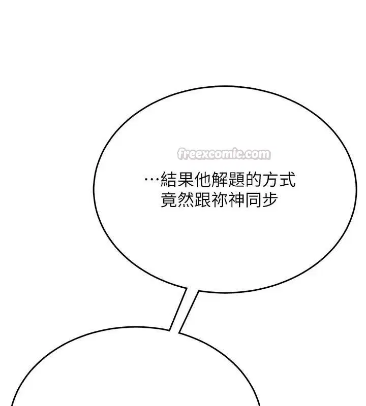 第54話-感情升溫的火熱週末