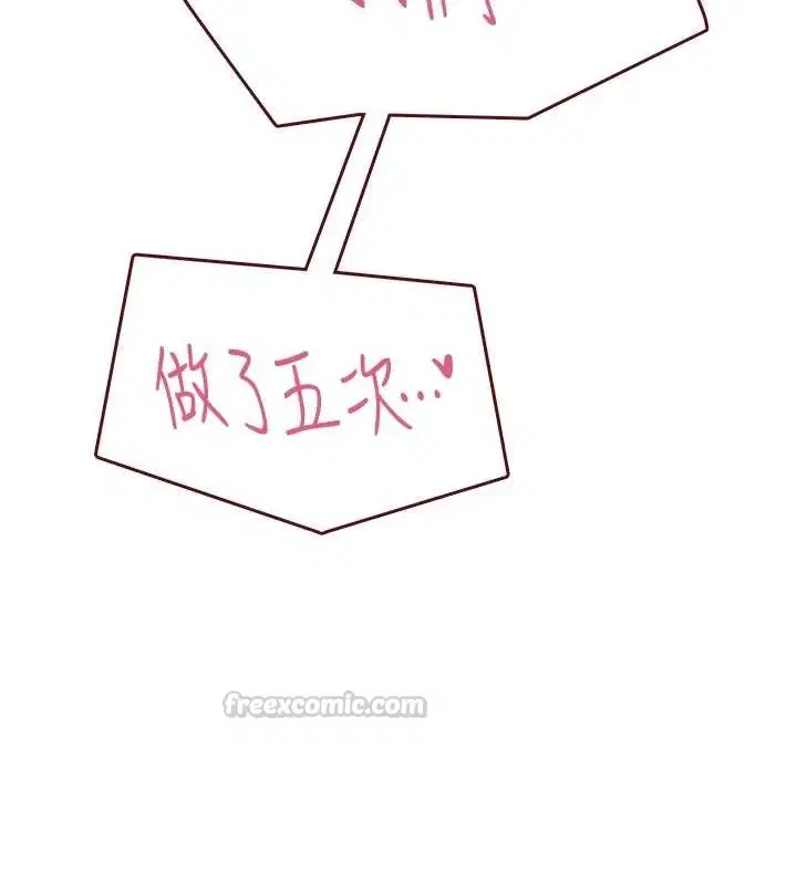 第54話-感情升溫的火熱週末