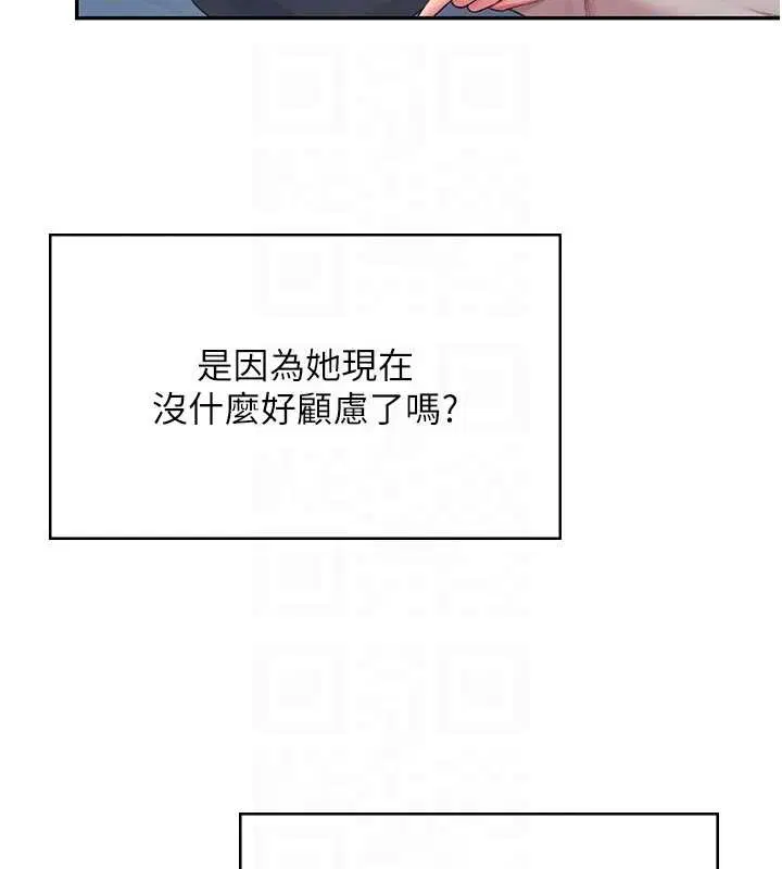 第54話-感情升溫的火熱週末