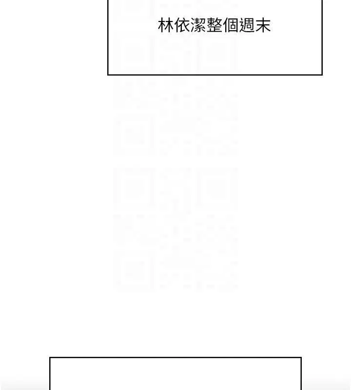 第54話-感情升溫的火熱週末