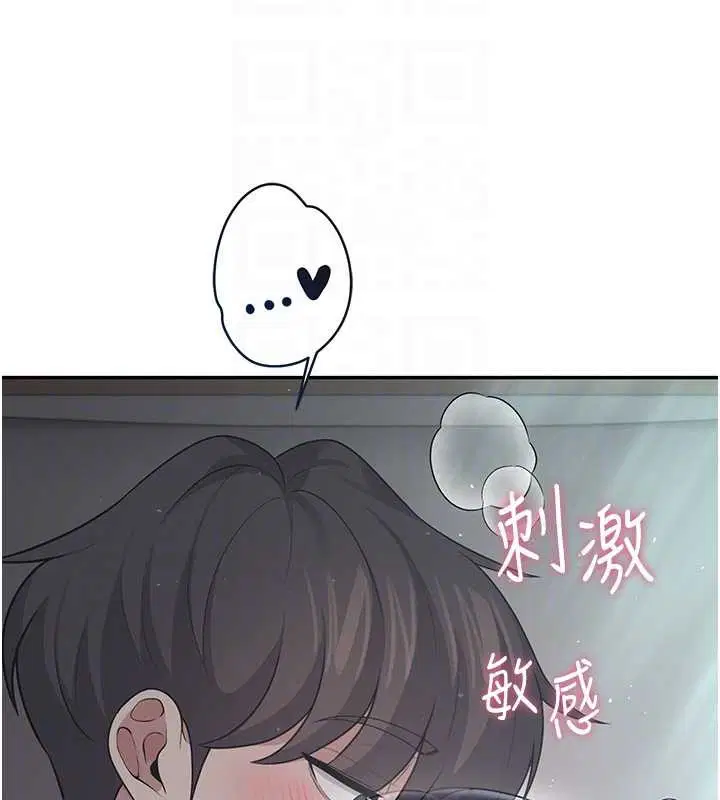 第54話-感情升溫的火熱週末
