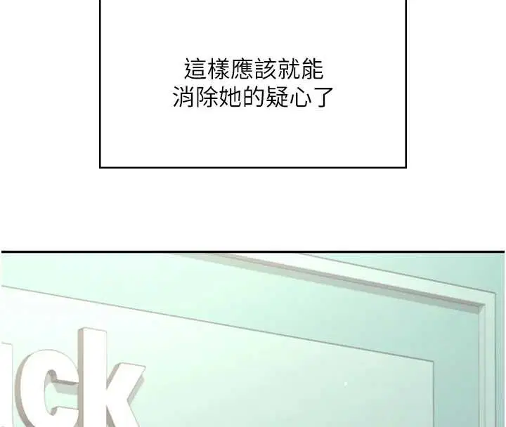 第54話-感情升溫的火熱週末