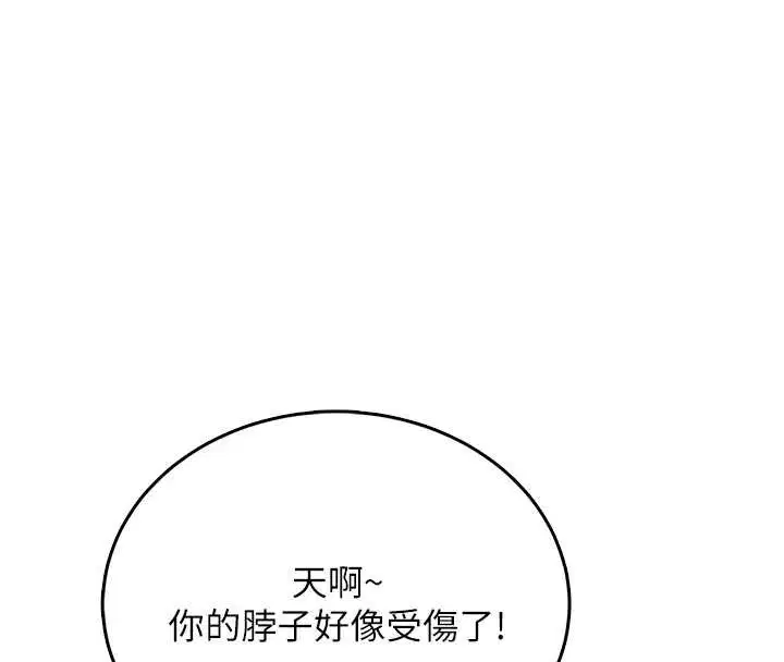 第54話-感情升溫的火熱週末