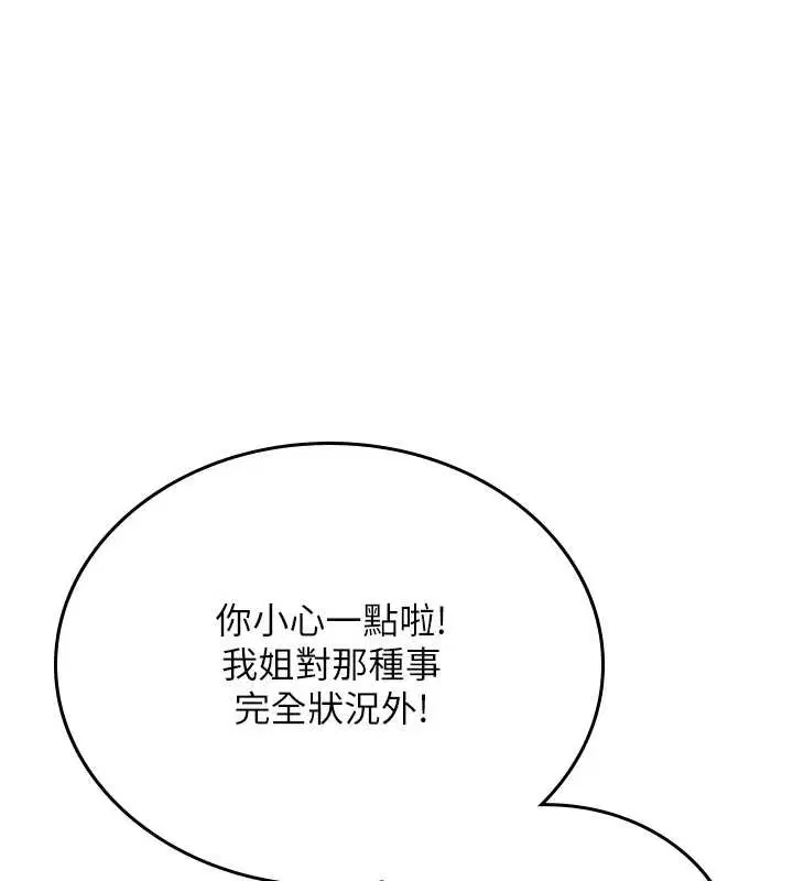 第54話