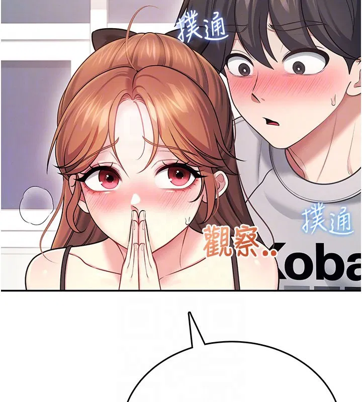 第55話-吃我的狼牙大棒棒