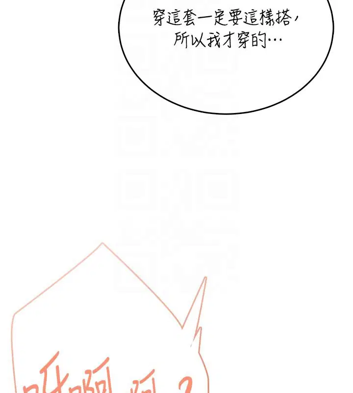 第55話-吃我的狼牙大棒棒