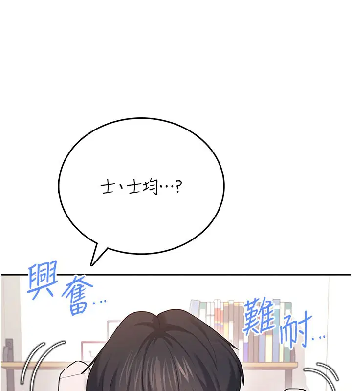 第55話-吃我的狼牙大棒棒