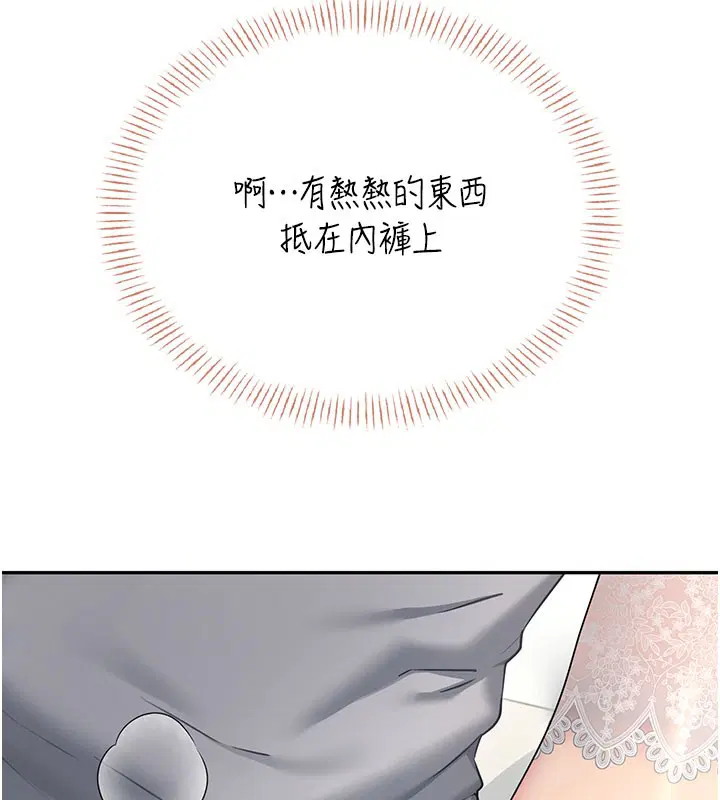 第55話-吃我的狼牙大棒棒