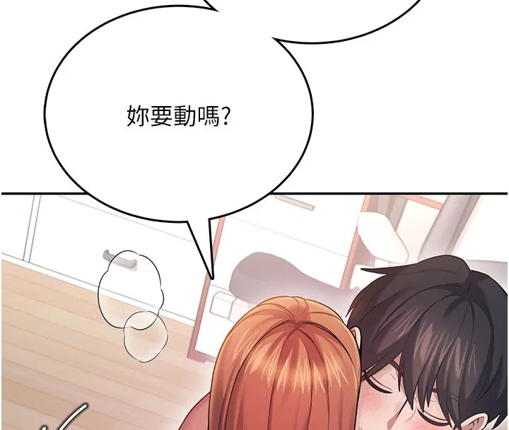 第55話-吃我的狼牙大棒棒