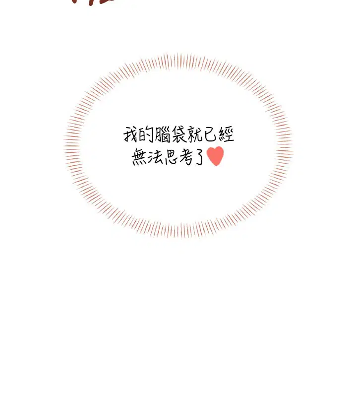 第55話-吃我的狼牙大棒棒