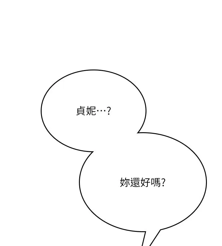 第55話-吃我的狼牙大棒棒