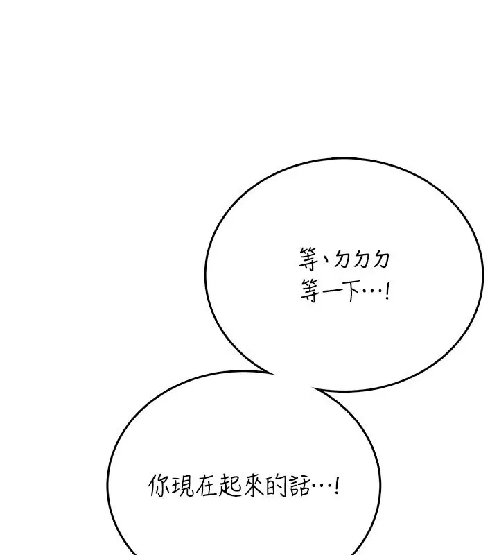 第55話-吃我的狼牙大棒棒