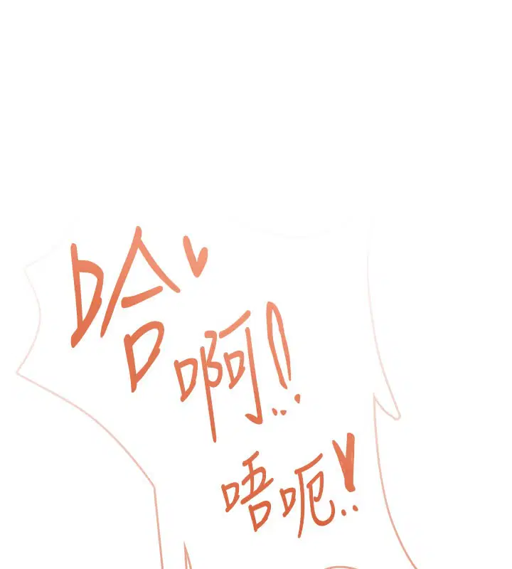 第55話-吃我的狼牙大棒棒