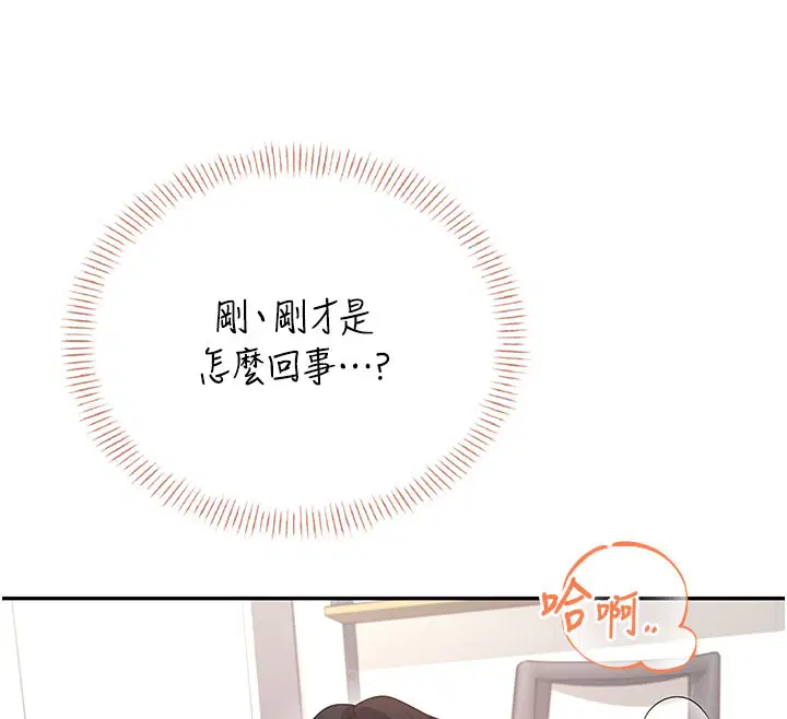 第55話-吃我的狼牙大棒棒