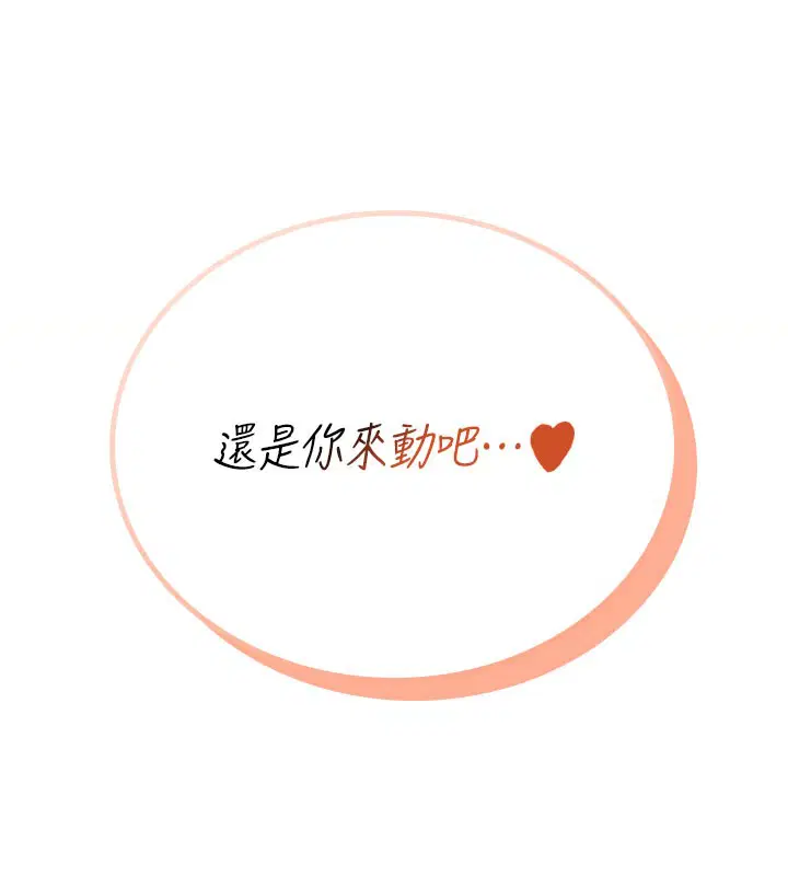 第55話-吃我的狼牙大棒棒