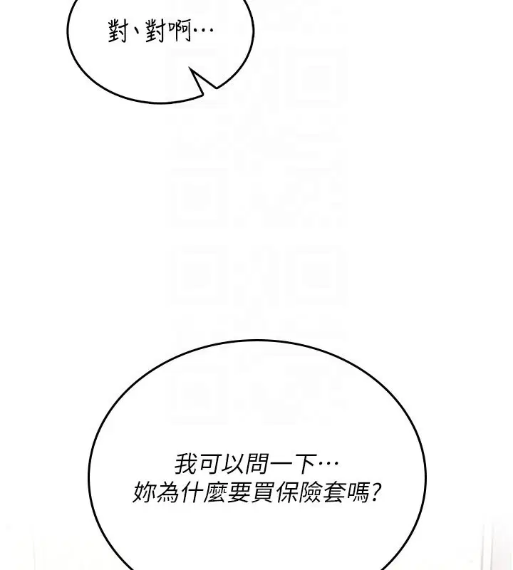 第55話-吃我的狼牙大棒棒