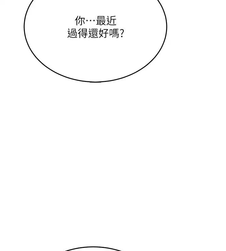 第55話-吃我的狼牙大棒棒