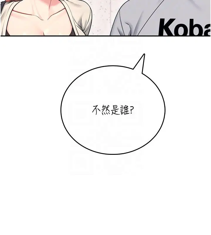 第55話-吃我的狼牙大棒棒