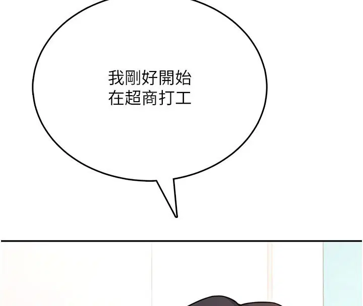 第55話-吃我的狼牙大棒棒